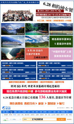 长江三峡+重庆+武隆7日6晚跟团游·【超实惠享舒适】万吨游船,中国好导游上团-【携程旅游】