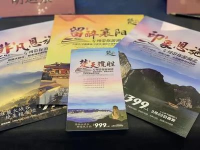 &ldquo;专列带你游湖北&rdquo;产品火热发布 开启湖北旅游新篇章