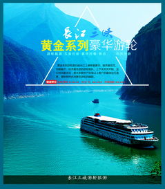 摄影之旅 重庆 三峡大坝 宜昌4日3晚半自助游 三峡大坝 丰都鬼城 黄金系列游轮