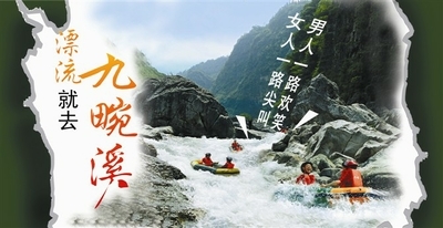 三峡旅游年卡新增景区-九畹溪漂流