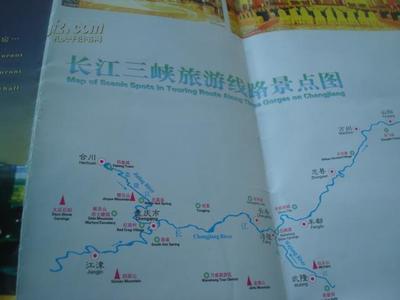 老旅游地图---早期 重庆 三峡版 无价 黑夜楼