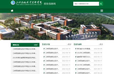 三峡旅游职业技术学院2022新生入学须知|三峡旅游职业技术学院2022迎新系统入口