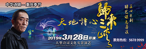 重庆旅游5张牌发力 《归来三峡》成三峡牌重要支撑平台