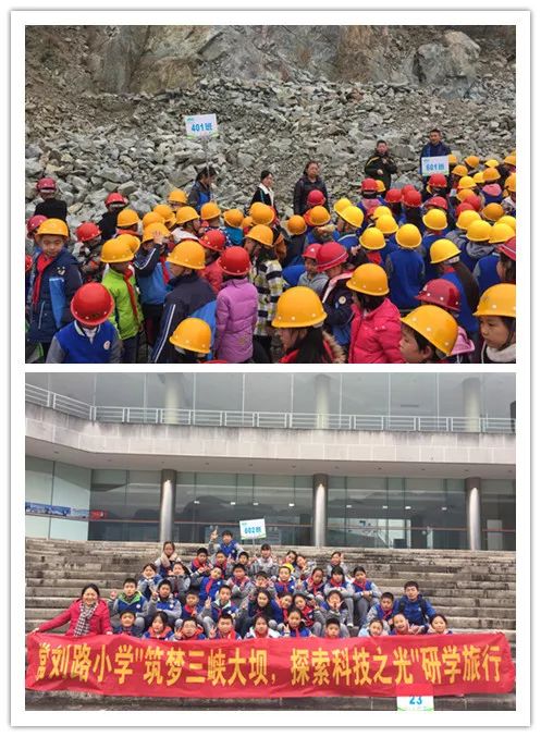 三峡大坝旅游区被授予首批 宜昌市中小学生 研学旅行基地