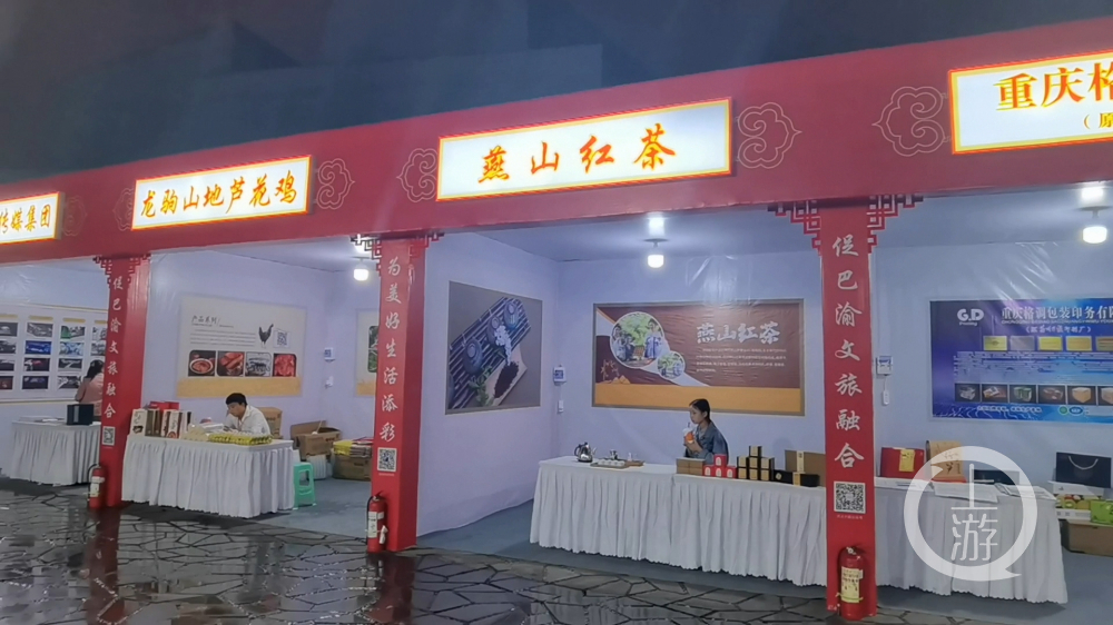 三峡文化旅游产业博览会开幕 川渝旅游产品现场淘宝