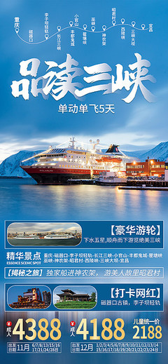 【景点海报】图片免费下载_景点海报素材_景点海报