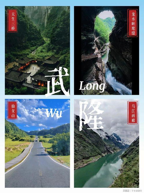 3 5月来重庆旅游5天4晚精品定制游小团