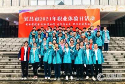 三峡旅游职业技术学院