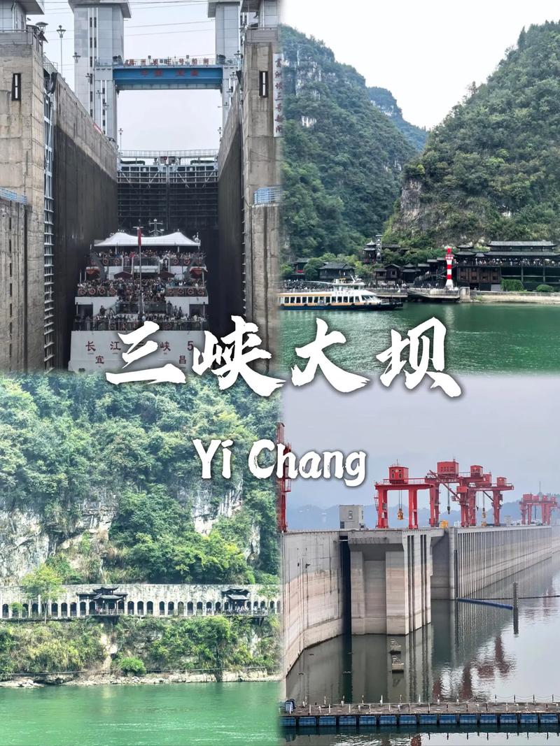 湖北宜昌必去的九个景点,旅游前必看.1 三峡大坝旅游区